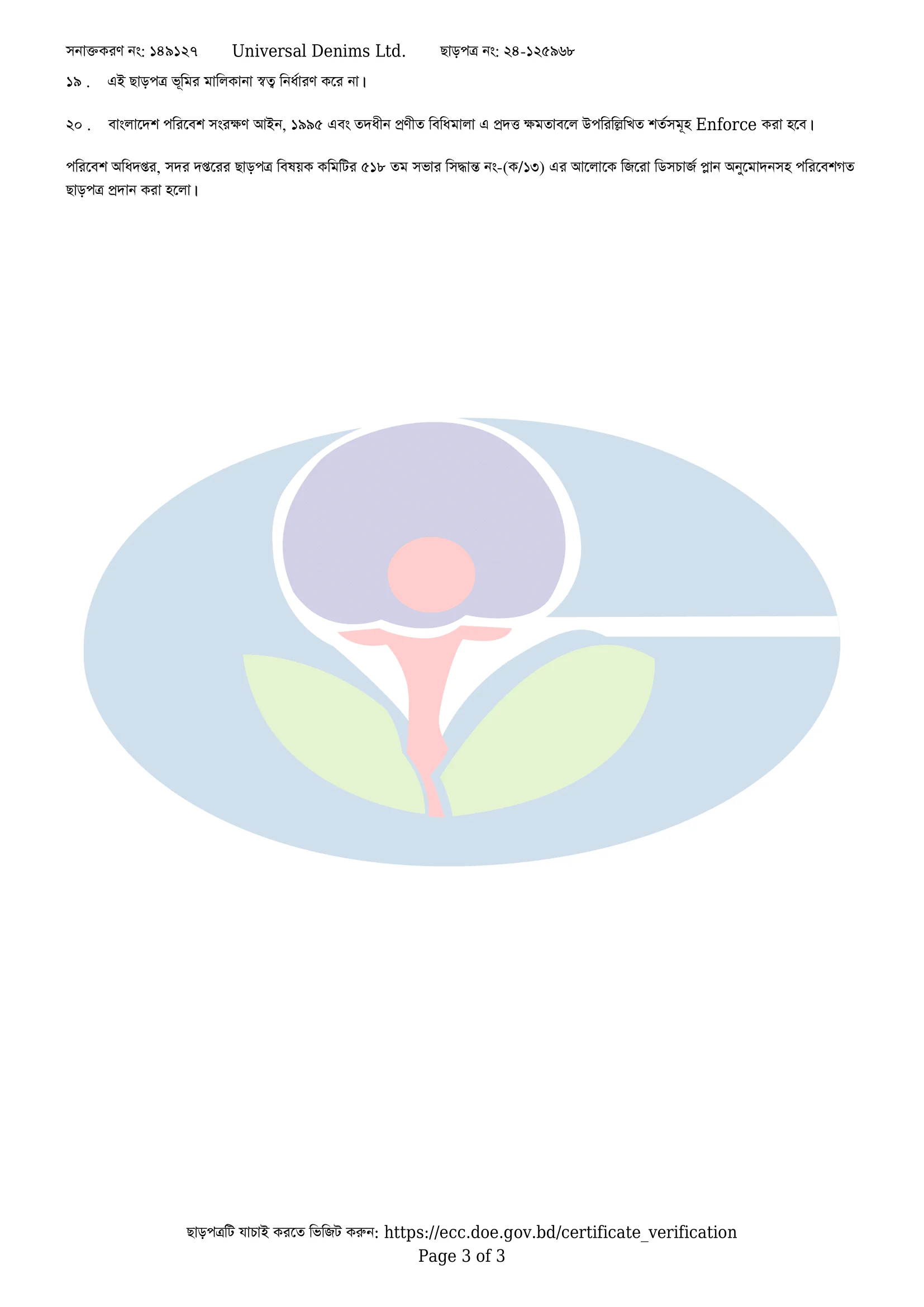 Final Environmental Certificate UDL-3